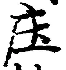 庄の位置