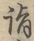 詣 위치 확인됨