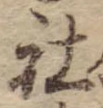 社 위치 확인됨