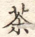 茶 위치 확인됨