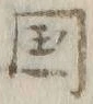 𡨸国