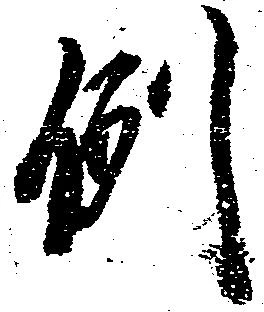 例 위치 확인됨