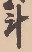 斗 위치 확인됨