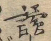 미지정 위치 확인됨