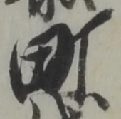 町の位置