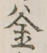 釜 위치 확인됨