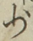 𡨸少