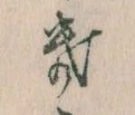 Đã định vị き