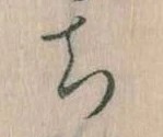 ち 위치 확인됨