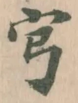 宆 위치 확인됨
