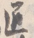 匠 위치 확인됨