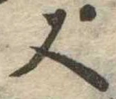又 위치 확인됨