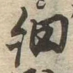 細 위치 확인됨