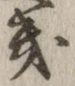 畿 위치 확인됨