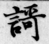歌 위치 확인됨