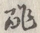 酢 위치 확인됨