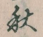 秋 위치 확인됨