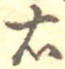 右 위치 확인됨