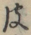 彼 위치 확인됨