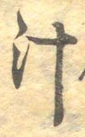 汁 위치 확인됨