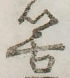 筈 위치 확인됨