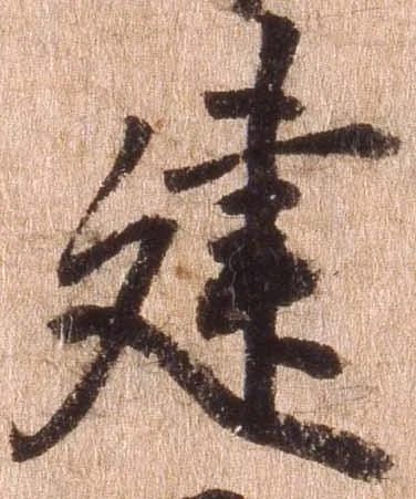 已定位建
