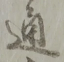 通 위치 확인됨