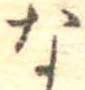 な 위치 확인됨