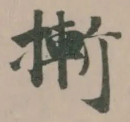 摲 위치 확인됨