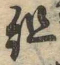 組 위치 확인됨
