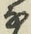 글자 な