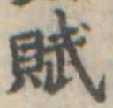 賦 위치 확인됨