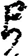 位置定マレル弓