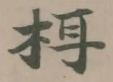 栮 위치 확인됨