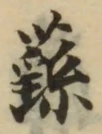 蘨 위치 확인됨