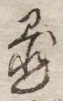 置 위치 확인됨