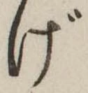 Đã định vị げ