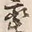 글자 季