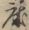 床 위치 확인됨