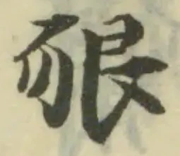 豤 위치 확인됨