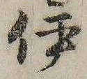 伊 위치 확인됨