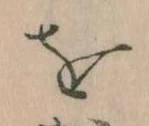 Đã định vị を