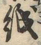 紙 위치 확인됨