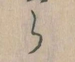 ら 위치 확인됨