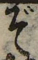 ぞ 위치 확인됨