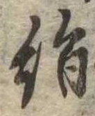 絹 위치 확인됨