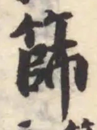 篩の位置