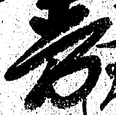 位置 確認된 労