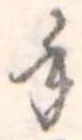 手 위치 확인됨