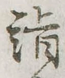 詣 위치 확인됨